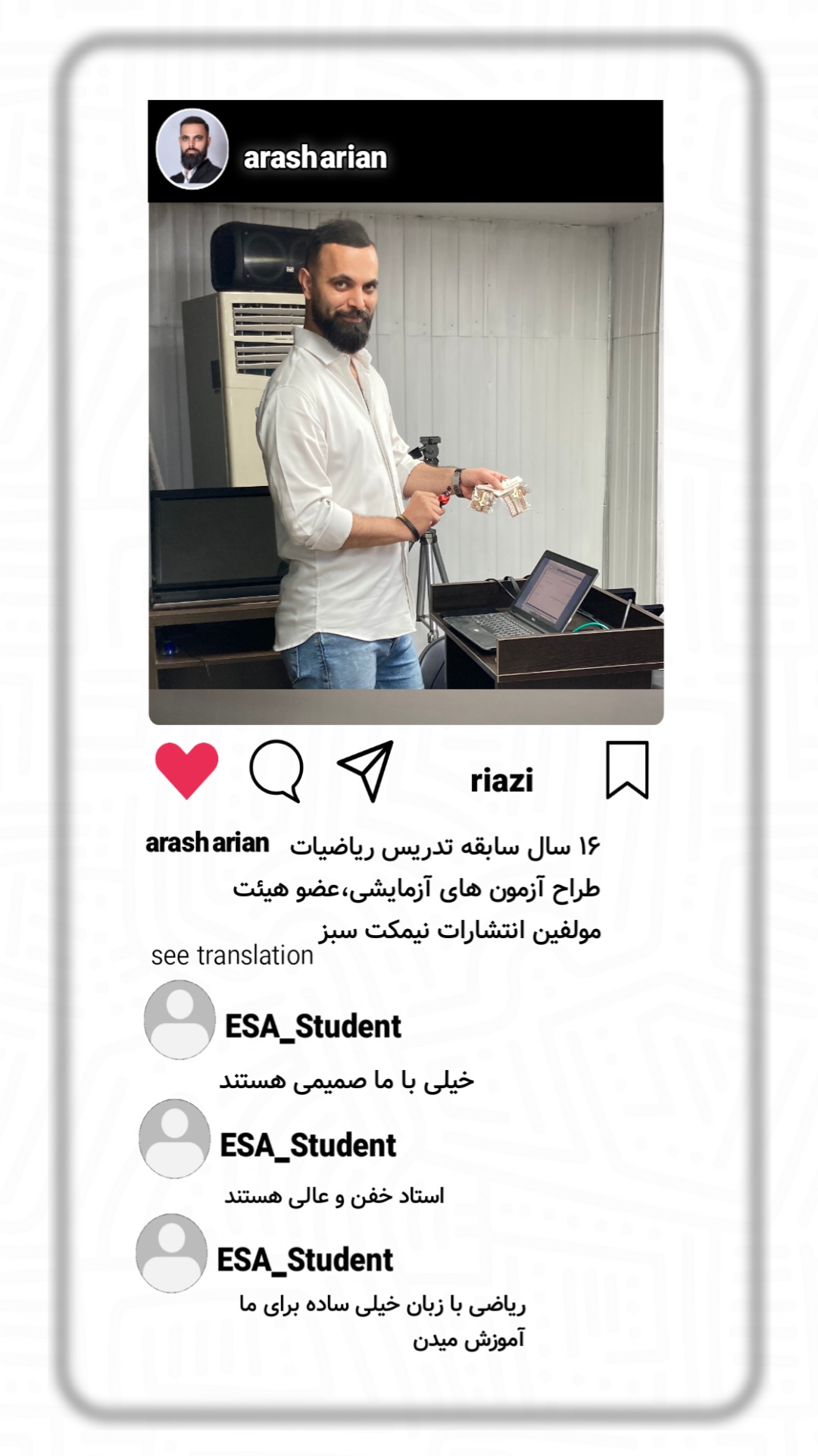 دیدگاه دانش آموزان 6